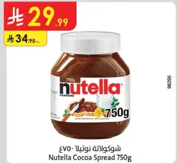 شوكولاته نوتيلا 750 غ