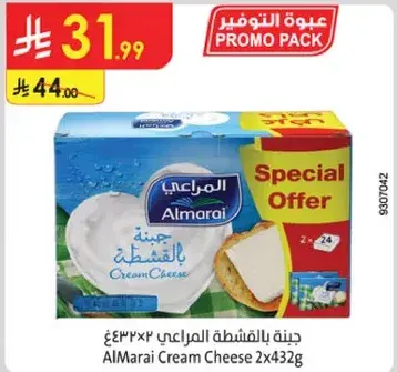 جبنه بالكريمه المراعي 2×432 جرام