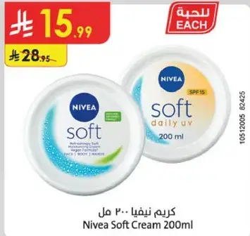 كريم نيفيا 200 مل