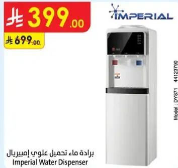 Imperial Water Dispenser
