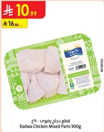 Radwa Chicken Mixed Parts 900g