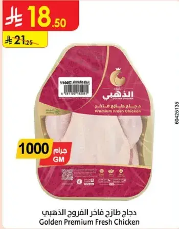 Premium Fresh Chicken 1000g