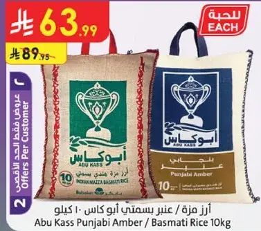 Abu Kass Punjabi Amber Rice 10kg