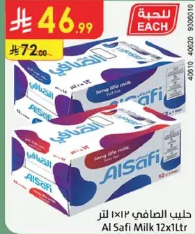 حليب الصافي 12×1 لتر