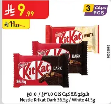 Nestle Kitkat Dark & White 36.5g