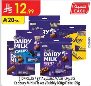 Cadbury Minis Flakes/Bubbly 159g