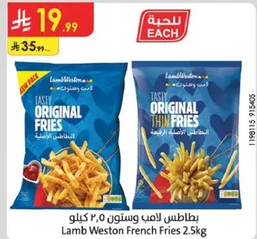 Lamb Weston French Fries 2.5kg