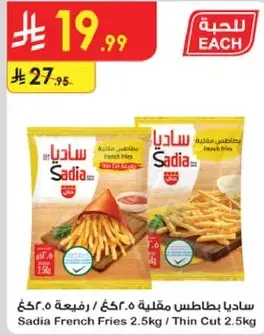 Sadia French Fries 2.5kg Thin Cut