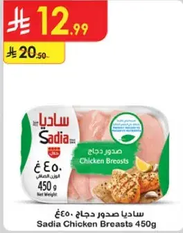 Sadia Chicken Breasts 450g