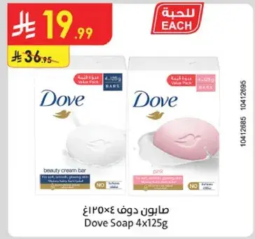 Dove Soap 4x125g
