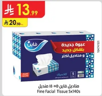Fine Facial Tissue 5x140s for everyday use.