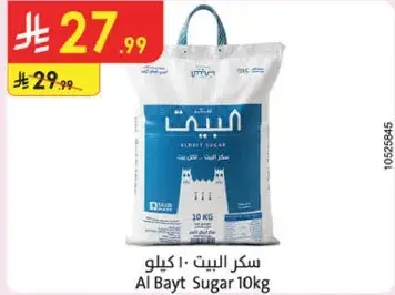 سكر البيت 10 كيلو