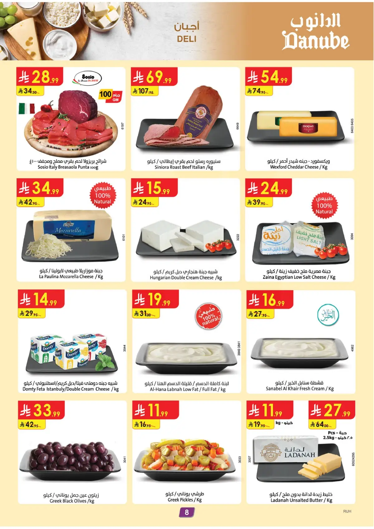 Weekly Offers - Page 10