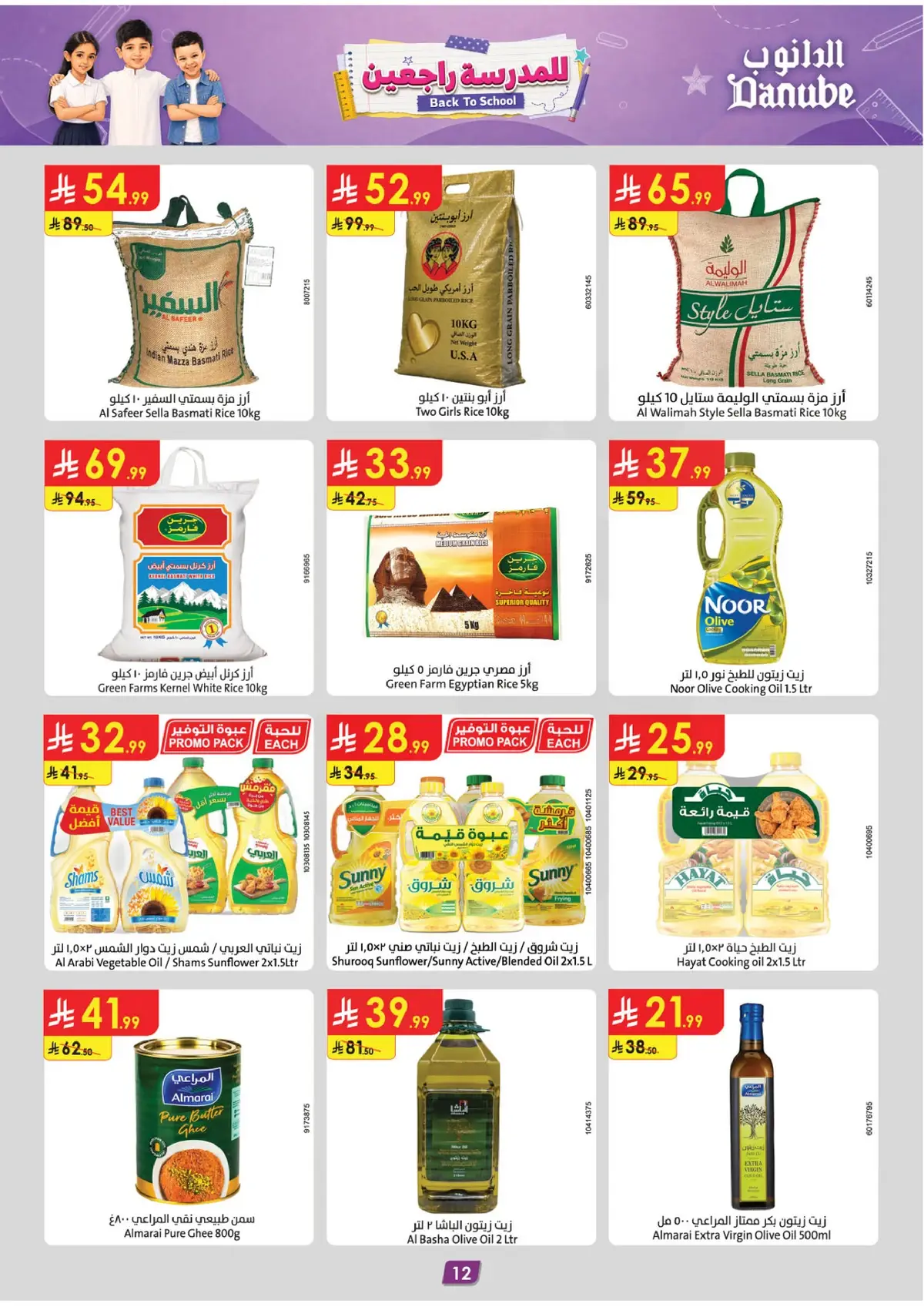 Weekly Offers - Page 14