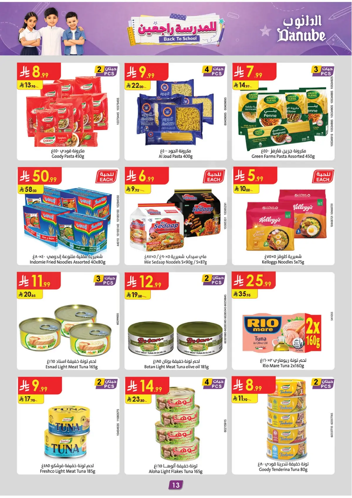 Weekly Offers - Page 15