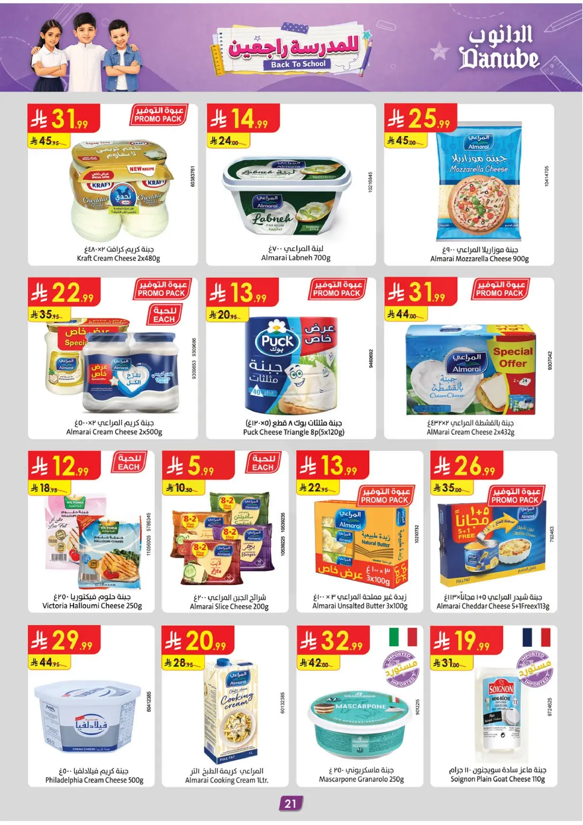 Weekly Offers - Page 23