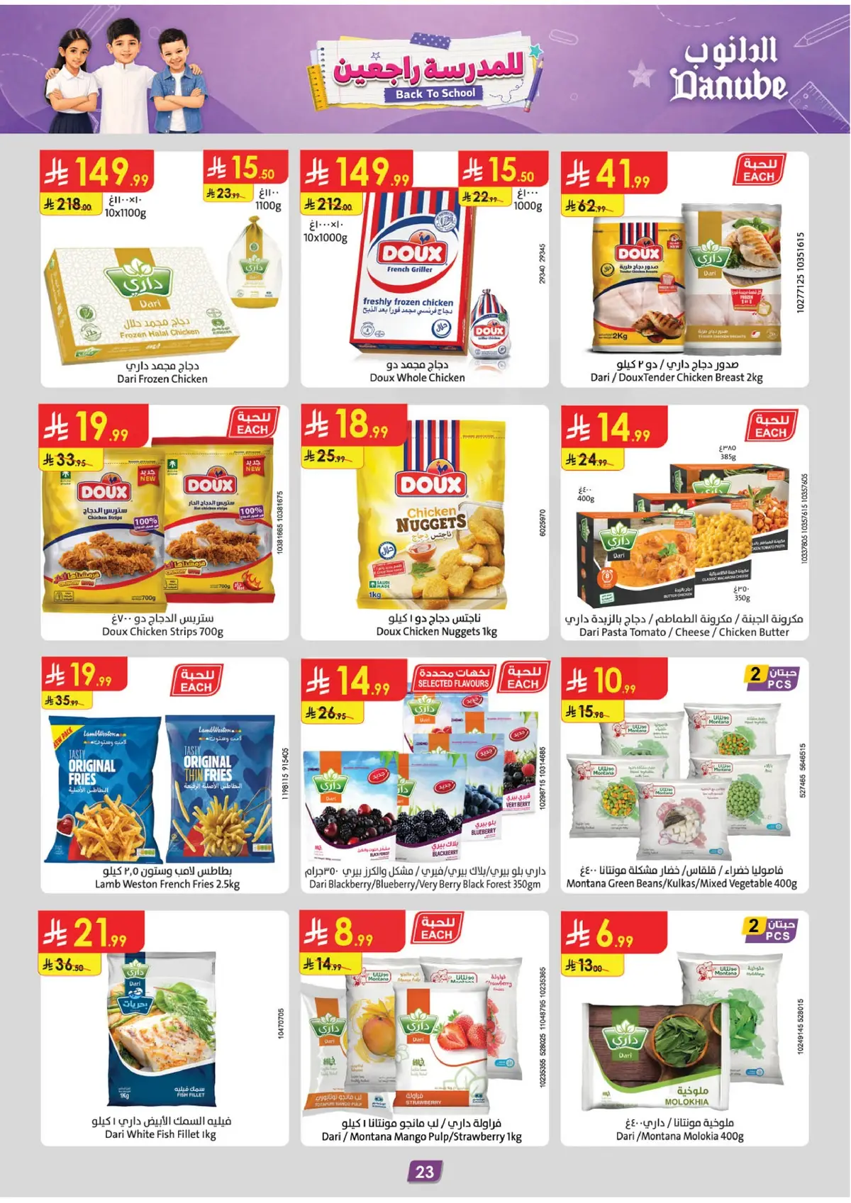 Weekly Offers - Page 25