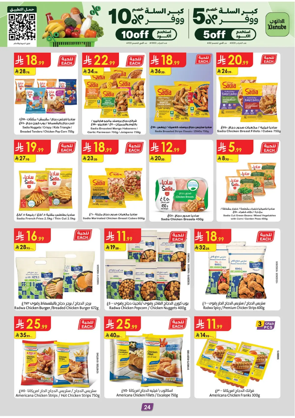 Weekly Offers - Page 26