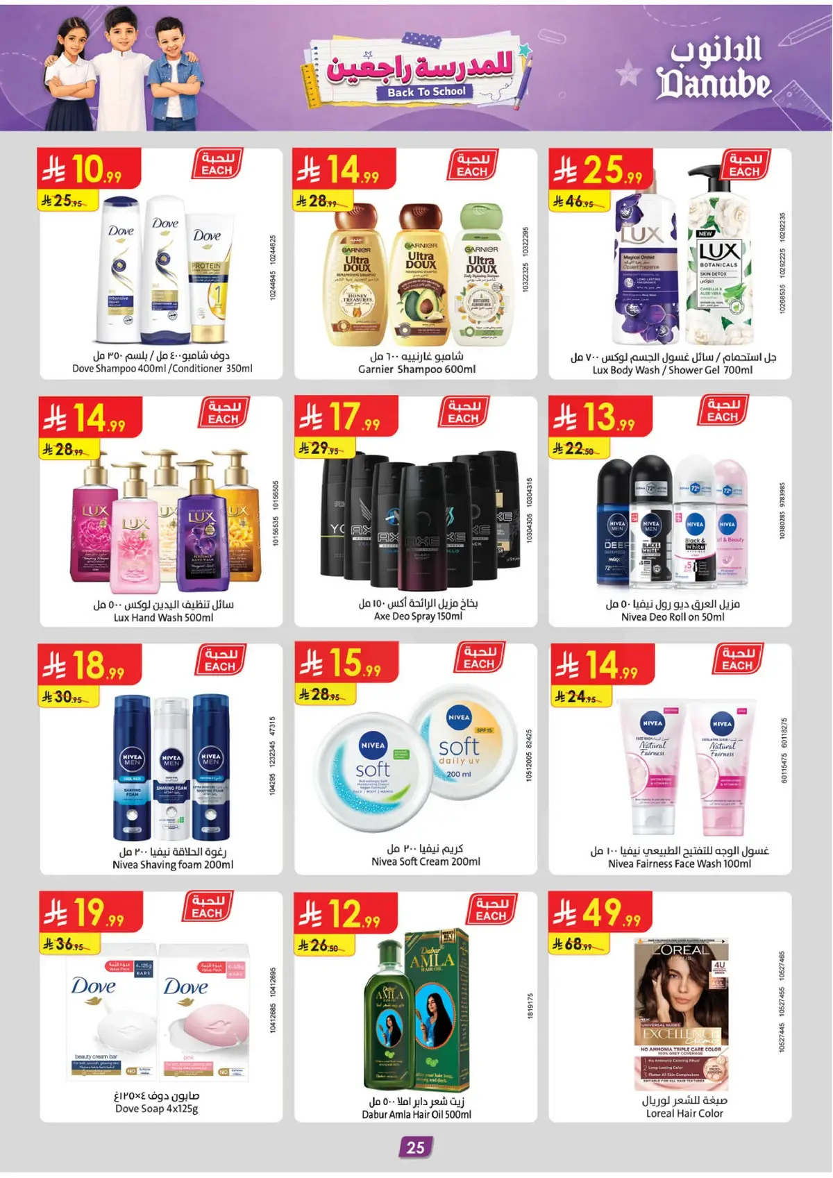 Weekly Offers - Page 27
