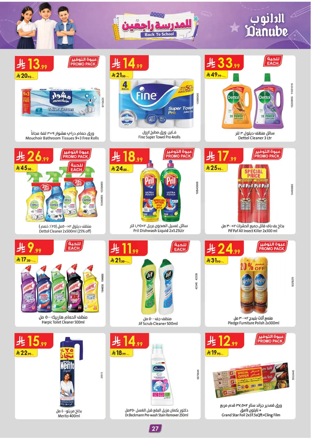 Weekly Offers - Page 29