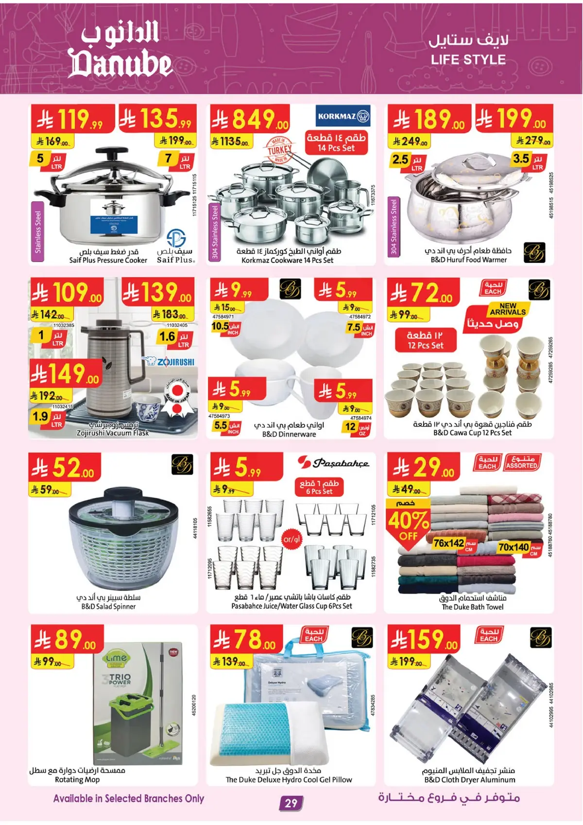 Weekly Offers - Page 31