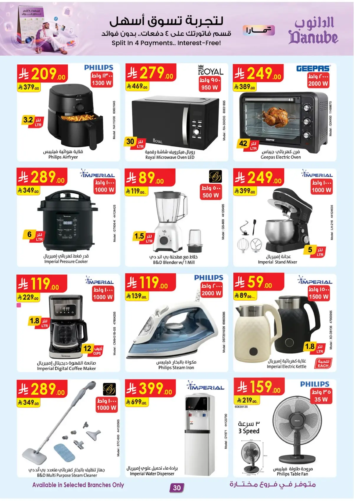 Weekly Offers - Page 32
