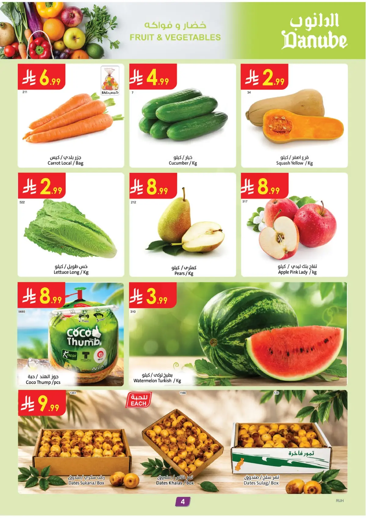 Weekly Offers - Page 3