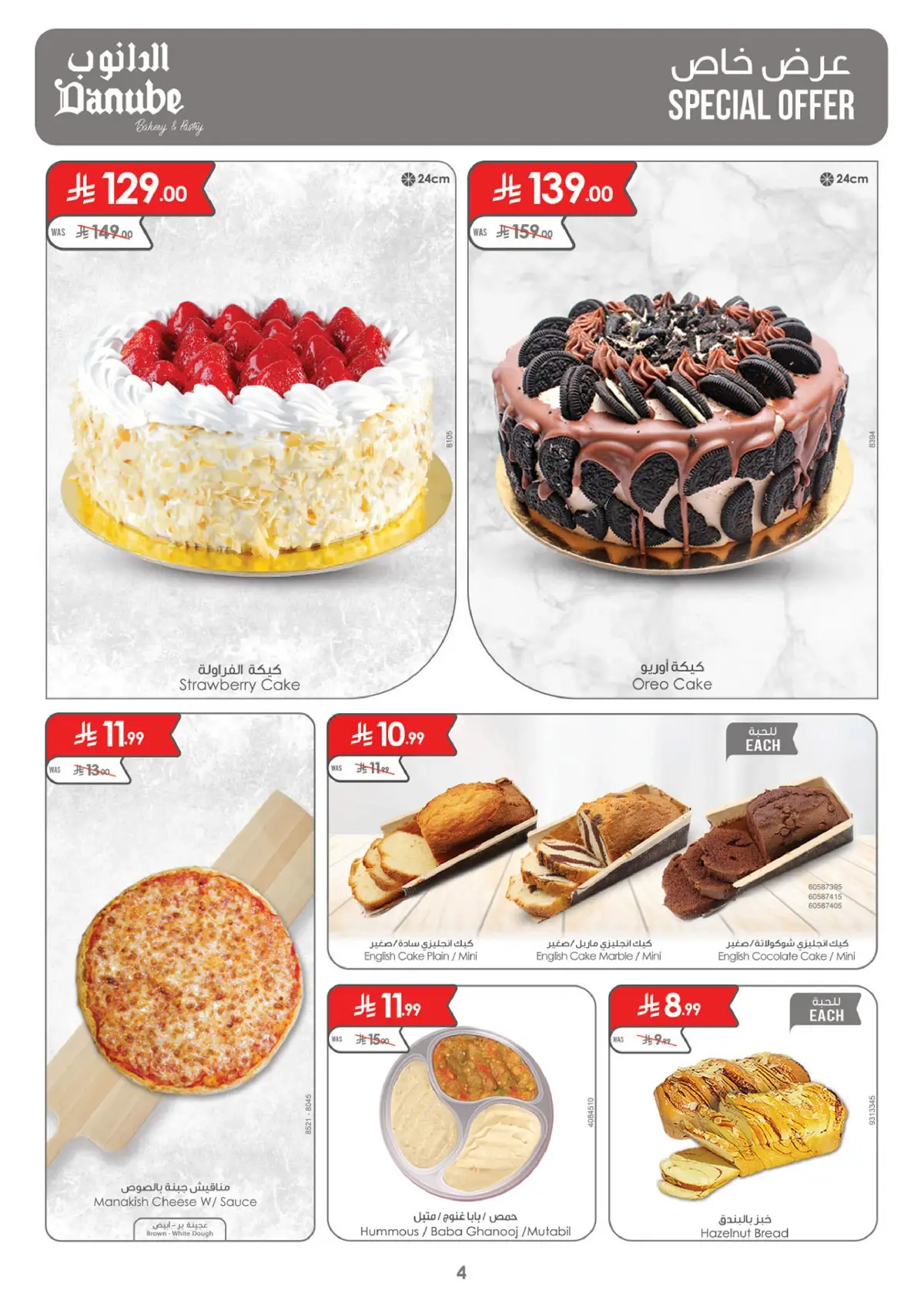 Weekly Offers - Page 4