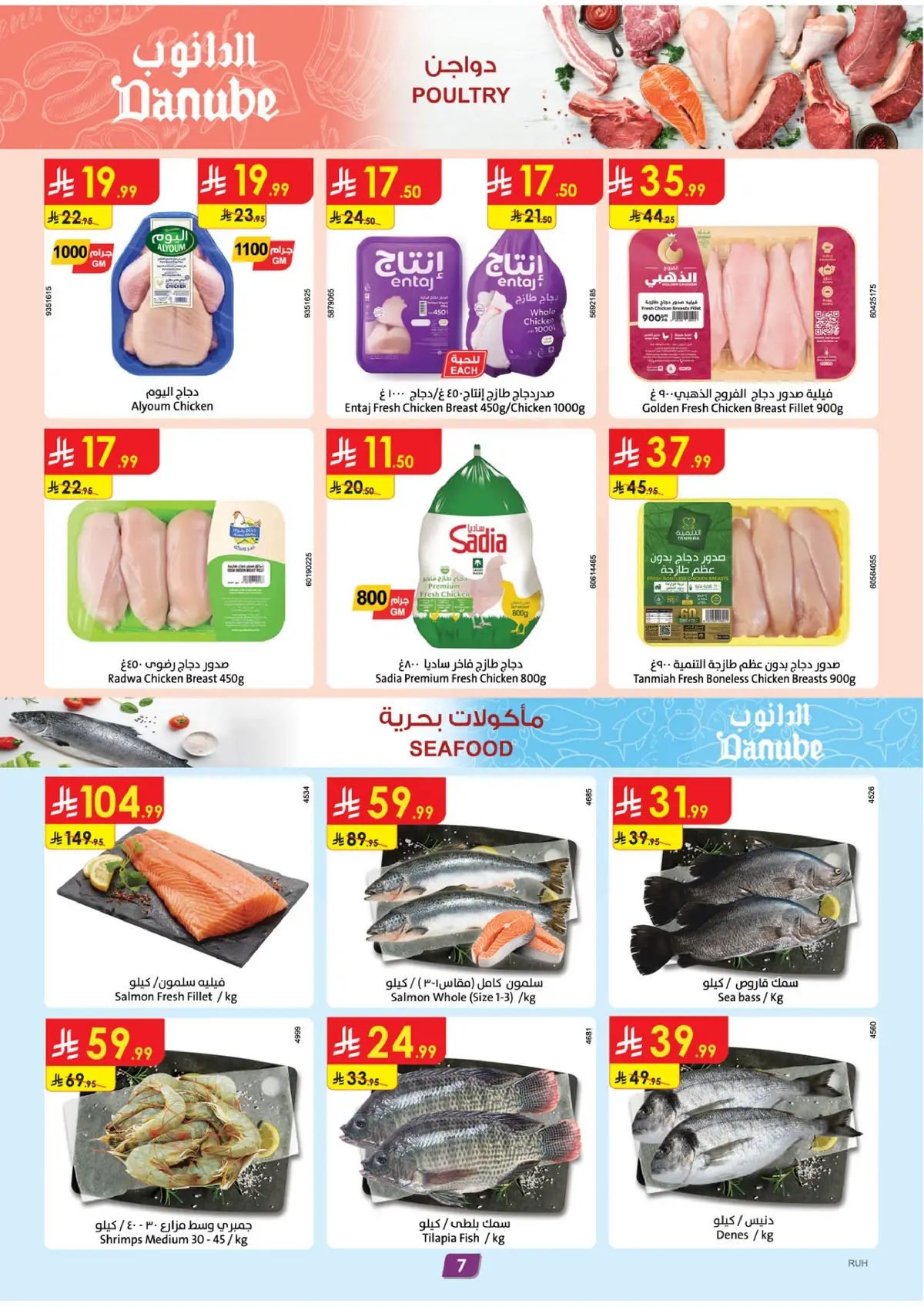 Weekly Offers - Page 7