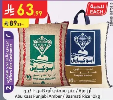 Abu Kass Punjabi Amber / Basmati Rice 10kg