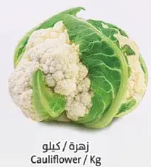 Cauliflower per Kg.