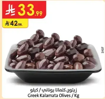 زيتون كلماتا يوناني / كيلو