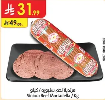 Siniora Beef Mortadella / Kg