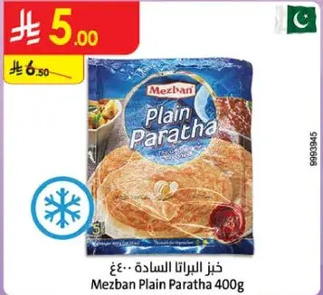 خبز البراتا الساده 400 غ