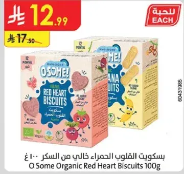 O Some Organic Red Heart Biscuits 100g