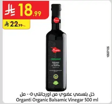 Organti Organic Balsamic Vinegar 500ml