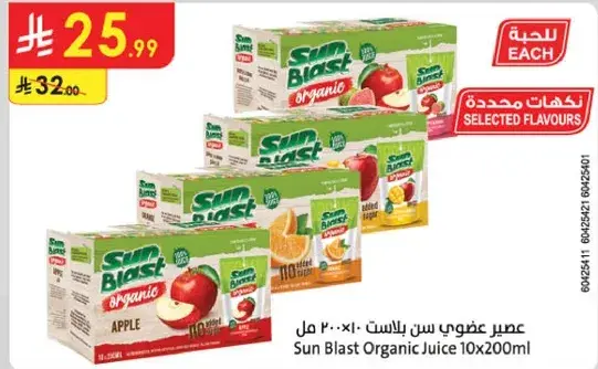 عصير عضوي سن بلاست 10×200 مل