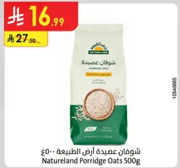 Natureland Porridge Oats 500g