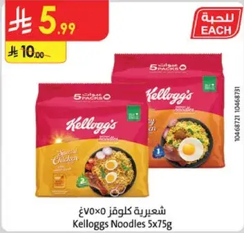 Kellogg's Noodles 5x75g