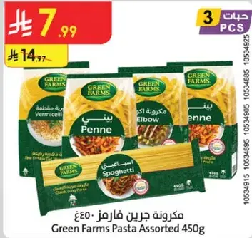 Green Farms Pasta Assorted 450g
