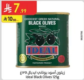 Ideal Black Olives 125g