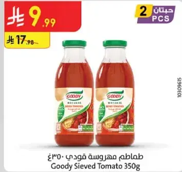 Goody Sieved Tomato 350g (2 pcs)