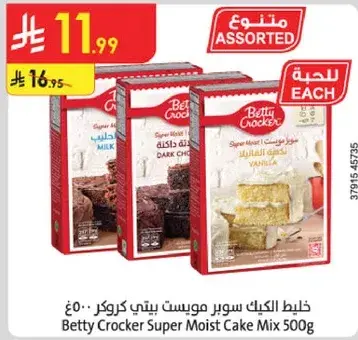 Betty Crocker Super Moist Cake Mix 500g