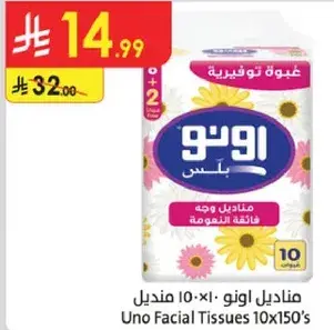 منديل اونو 10×150