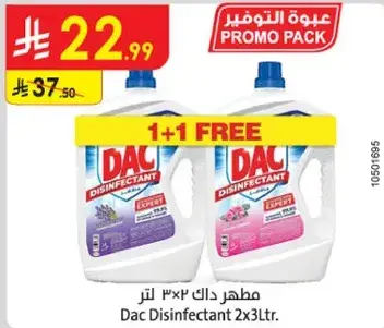 مطهر داك 2×3 لتر