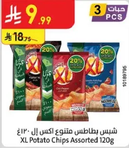 شيبس بطاطس متنوع اكس ال 120غ