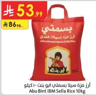 Abu Bint IBM Sella Rice 10kg