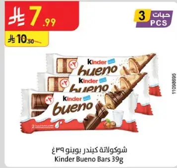Kinder Bueno Bars 39g