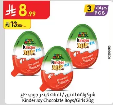 Kinder Joy Chocolate Boys/Girls 20g