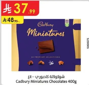 شوكلاته كادبوري 400غ